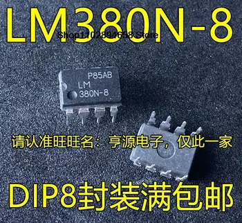 5 шт. LM380N-8 LM380