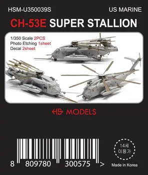 HS-МОДЕЛЬ U350039S 1/350 морской пехоты США CH-53E SUPER STALLION