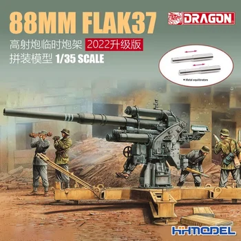 Временная установка DRAGON 6523 1/35 88 мм Flak37 для зенитной установки 2022 года обновления