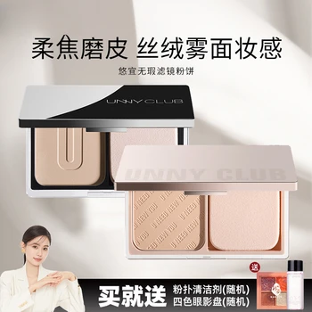 You Yi Rou Wu light Yan Fang box пудра для макияжа контроль масла стойкий ремонт макияжа паритет 9g