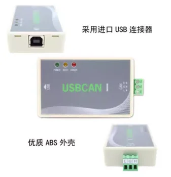 Диагностическая карта нового энергетического автомобиля USB to CAN Отладчик USBCAN поддерживает вторичную разработку совместимость zlg
