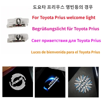 2шт Светодиодные Фонари Вежливости На Двери Автомобиля Auto Puddle Lamp Значок Наклейка Для Toyota Prius 20 30 50 XW20 XW30 XW50 Аксессуары Для Проектора